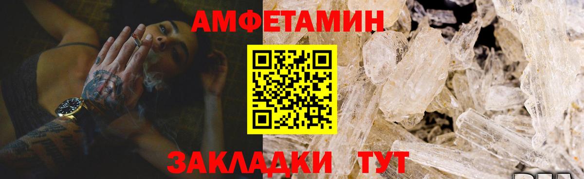 Amphetamine 97%  Amphetamine  Карпинск  АМФЕТАМИН  Вход с VPN 