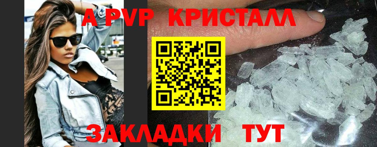 Alpha PVP СК  Alfa_PVP  Альфа ПВП СК КРИС  APVP кристаллы  Карпинск  Вход с VPN 