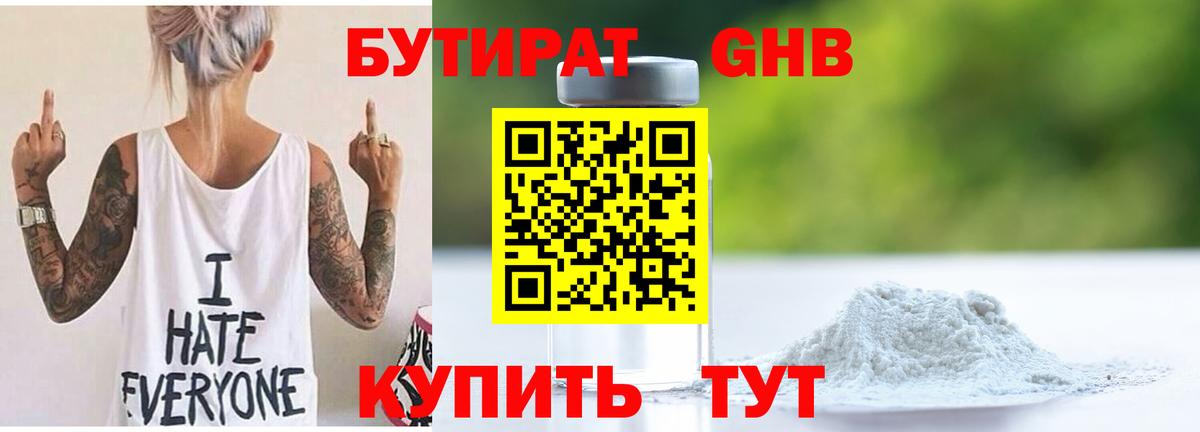 Карпинск  Бутират Butirat  Вход с VPN 