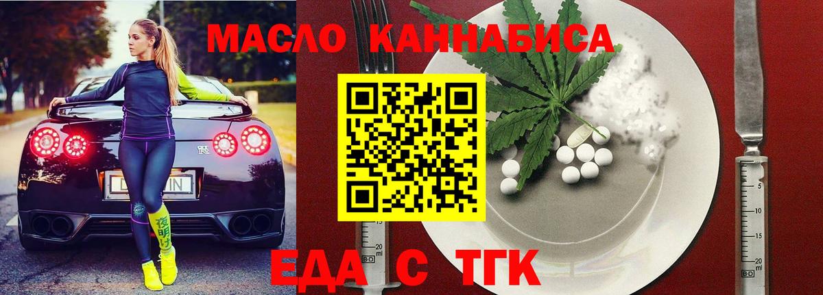 Карпинск  Печенье с ТГК конопля  Вход с VPN 