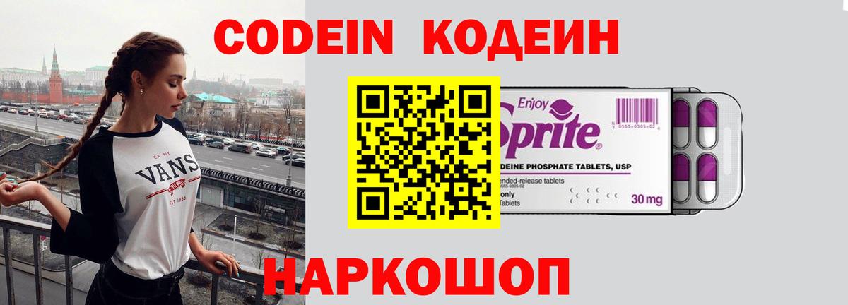 Кодеин напиток Lean (лин)  Вход с VPN  Карпинск  Кодеиновый сироп Lean напиток Lean (лин) 