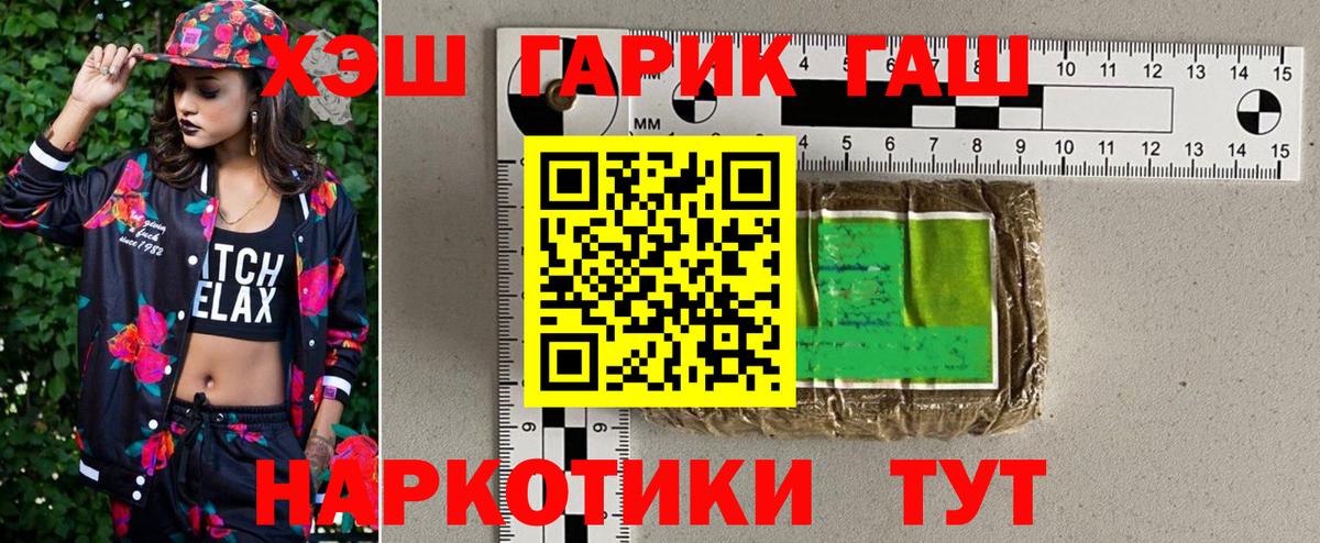 ГАШ  Гашиш hashish  продажа наркотиков  Вход с VPN  ГАШ AMNESIA HAZE  Карпинск 