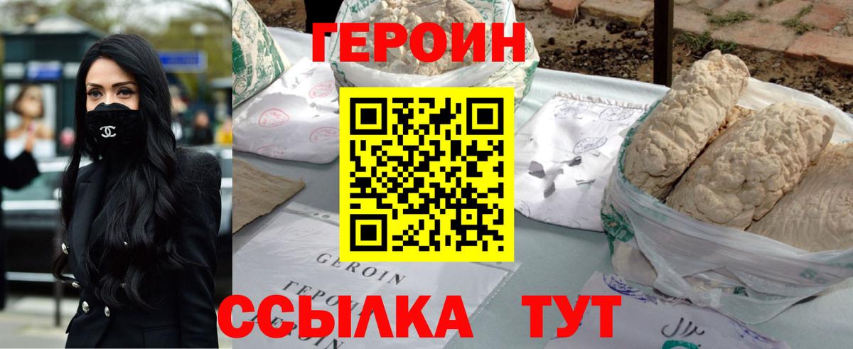 ГЕРОИН афганец Карпинск
