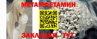 амфетамин Краснодар
