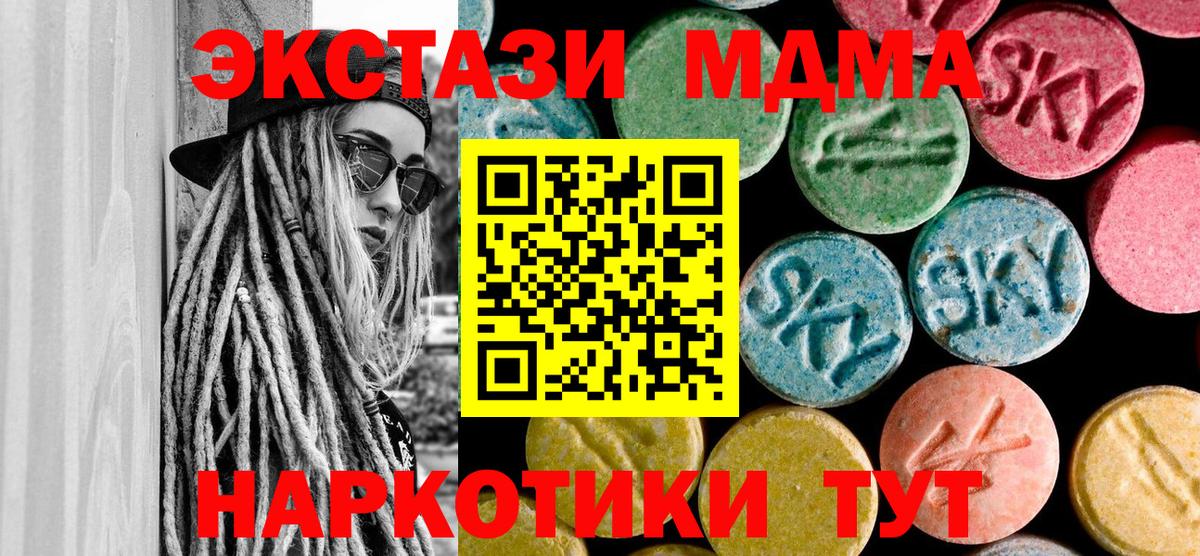 МДМА молли  Вход с VPN  Карпинск  MDMA crystal 
