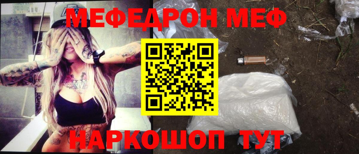 Карпинск  Мефедрон  Вход с VPN  МЕФ мука 