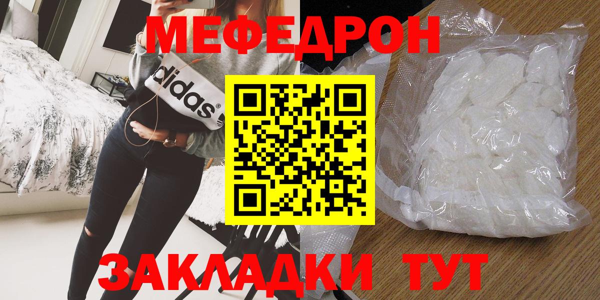 Меф мяу мяу мука Карпинск