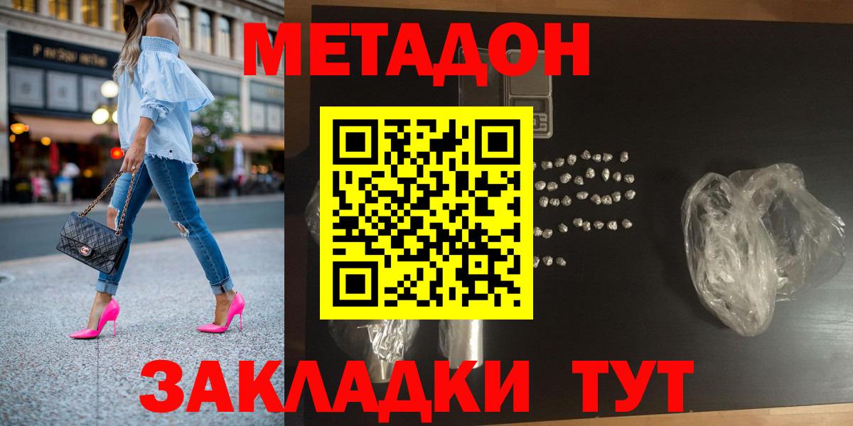 Карпинск  Метадон кристалл  ОМГ ОМГ ONION  Вход с VPN 