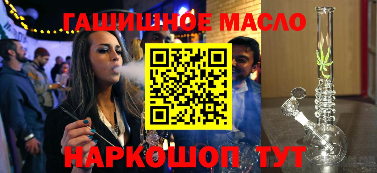 ТГК гашишное масло  Вход с VPN  Карпинск 